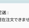 りんご時計②〜争奪の嵐〜