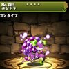 【パズドラ】ぶどドラ、進化素材、使い道、スキル上げ、入手場所、ドロップ率、天庭からの贈り物ダンジョン、果実龍