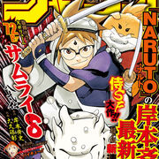 19年度 少年ジャンプ打ち切り漫画決算 フリーライターなるしかねえ