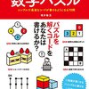 「プログラマ脳を鍛える数学パズル」補完計画：進数変換(1)