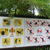 犬看板集合！　その２４