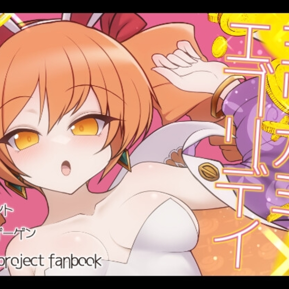 【同人誌レビュー】ヨリガミエブリデイ【エントゲーゲン】