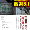 三菱重工は「死の商人」にならないで！ 6.27株主総会抗議アクション