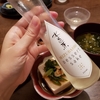 デザート専門日本酒【水芭蕉】はおうち居酒屋にも合う？自家製ナスとピーマン、豆腐で作るおつまみ！