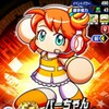 パーちゃんの性能は?完全戦国適性キャラでｗ[パワプロアプリ]