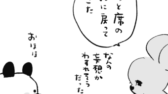 「ロンロン、沼を知る」第391話