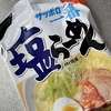災害時に備えたストック食材の一つ”袋麺”を使って【シーフード焼きらーめん】