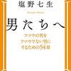 「クン」づけで呼ばれたい女（ひと）