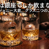 「俺は銀座でしか飲まない」――矢沢とジョニー、たった一度の密会。｜矢沢永吉『アー・ユー・ハッピー?』Ep.0 ③