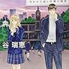 異人館画廊 失われた絵と学園の秘密（★★★★☆）