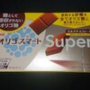 オリゴスマート ミルクチョコレート SUPER(スーパー)！コンビニでも買える全てオリゴ糖になったチョコ菓子