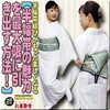 どんな半幅帯が便利かなぁ！2025-07-12