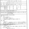 楽天版　TT　281111小貫芳信調書（決定）　#高橋努訴訟　#H191019国保税詐欺　#高橋努越谷市長