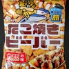 【金沢土産】北陸製菓「たこ焼きビーバー」食べてみた