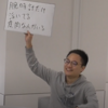 大喜利：見えやすいホワイトボードの出し方