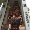 娘と櫛田神社