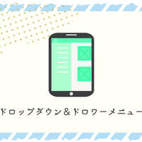スマホに使える 2階層対応レスポンシブメニュー Minimal Green スマホに使える 2階層対応レスポンシブメニュー Minimal Green