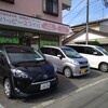 🍀🎶~田彦店　　車ピッカピカ☝️~🌸🍀　　　　　　　　　　　　　#ひたちなか市　#リハビリ強化型　#ハッピースマイル　#児童発達支援　#放課後デイサービス　#保育園等訪問支援事業　#発達障害