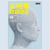 書籍『AI白書2026』のご紹介