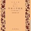 聖トマス『形而上学叙説』