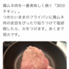 鶏ムネ肉の新たな調理法