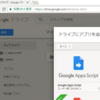 Google Apps Script 