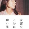 今日の読了本　１０２・１０３