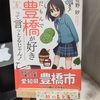 だもんで「ひとみ文庫」じゃんねぇ📚