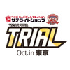 YCSJ2019TRIALに参加しました