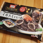 イカスミパスタ レンチンで食べられる時代が来たようです ゆるりとねっと イカスミパスタ レンチンで食べられる時代が来たようです ゆるりとねっと