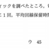 ネットワークスペシャリスト試験過去問題。「アーラン」