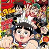 【今週の少年ジャンプ】両さんとロボコ、新旧ギャグマンガの感動話に心が震えた……