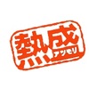 ごつ盛りの商品紹介〜明日も更新するのは少しだるい〜