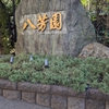 桑原坂（港区）