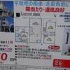 売れない　３階建ての戸建て　…　何がイケナイの？　大きな買い物は　良～～～く考えて！