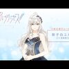 アニメ感想：ポールプリンセス!!