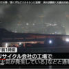 【速報】リサイクル工場で火事　消火活動続くも鎮火のめど立たず　名古屋・港区