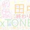 　Twitterキーワード[#nhkらじらー]　06/27_23:00から60分のつぶやき雲