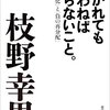 十歳までロスチャイルド家陣営として育成される [立憲民主党]　　　　　[日本]時間×[普遍性]空間の交わるとこに国体、都度見合ったルール