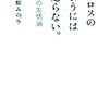 1月読了おすすめ本