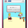 【大スクープ】ACの最新スマートフォン「PoPoPoPhone」独占入手!!