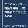 8月２６日【今日の言葉】