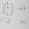 線形代数を０から学ぼう！！ ～2日目～