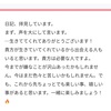 宝物の匿名〜ありがとう※10/18追記