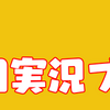 【44日目】このブログの画像を新調しました！