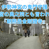 【寺院】“お伊勢参らば朝熊をかけよ、朝熊かけねば片参り”～勝峰山 朝熊岳金剛證寺＠三重県伊勢市朝熊町
