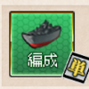 【艦これ】新編「第七戦隊」を編成せよ！（編成/単）