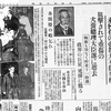 第220話　五・一五事件の「話せばわかる」