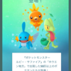 第3世代ポケモン配信！！