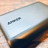 ANKERのモバイルバッテリーを買ってみた